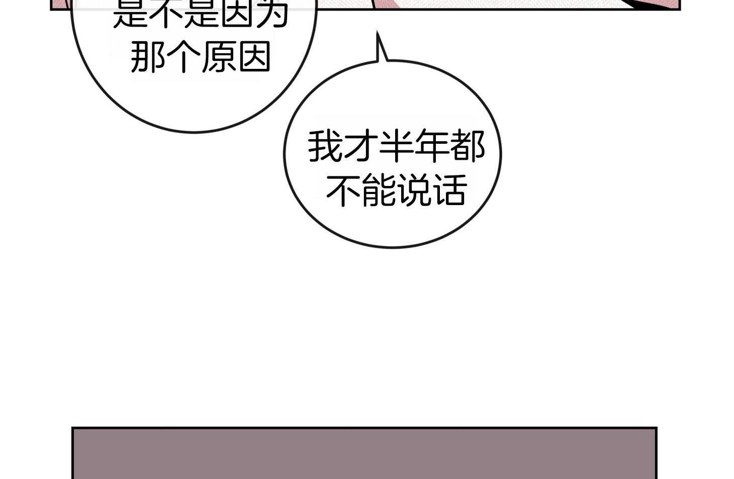 红色糖果1至2季漫画解说漫画,第197话1图