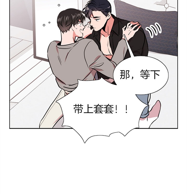 红色糖果完整版漫画,第76话2图