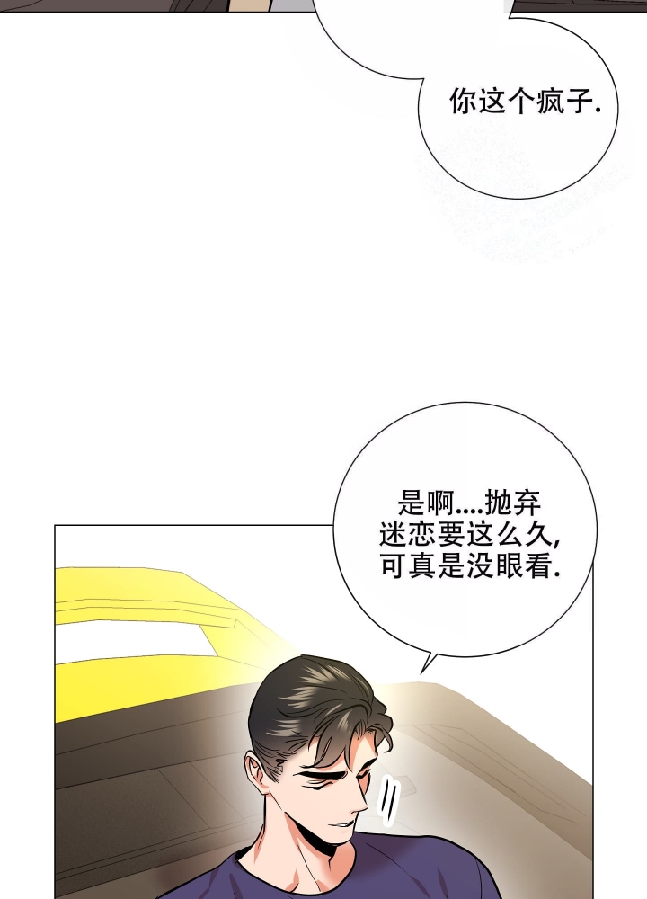 红色糖果(第I+II+III季)漫画,第178话1图