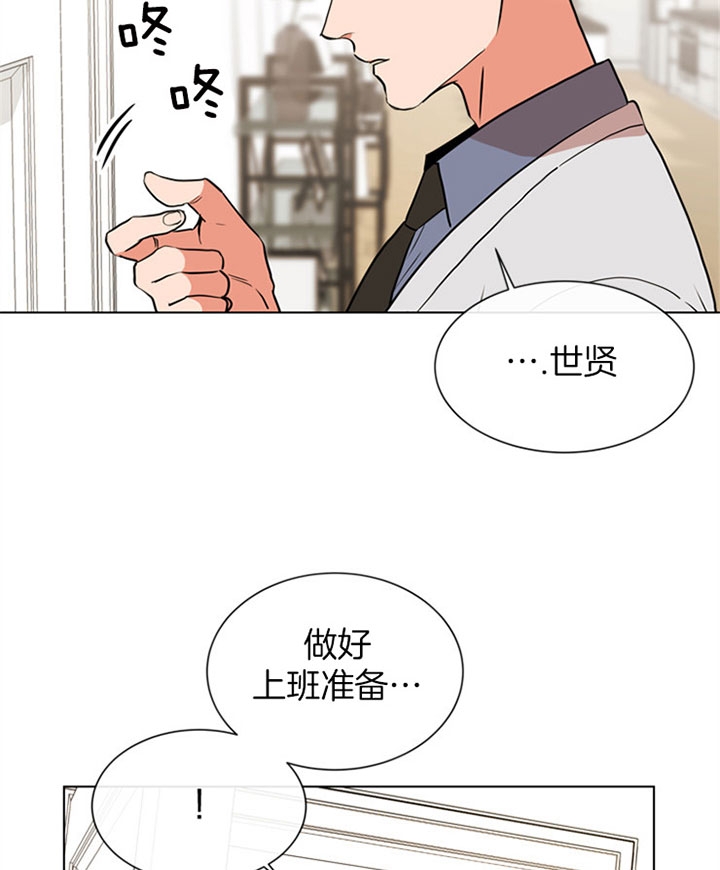 红色糖果第三季免费下拉式漫画,第87话2图