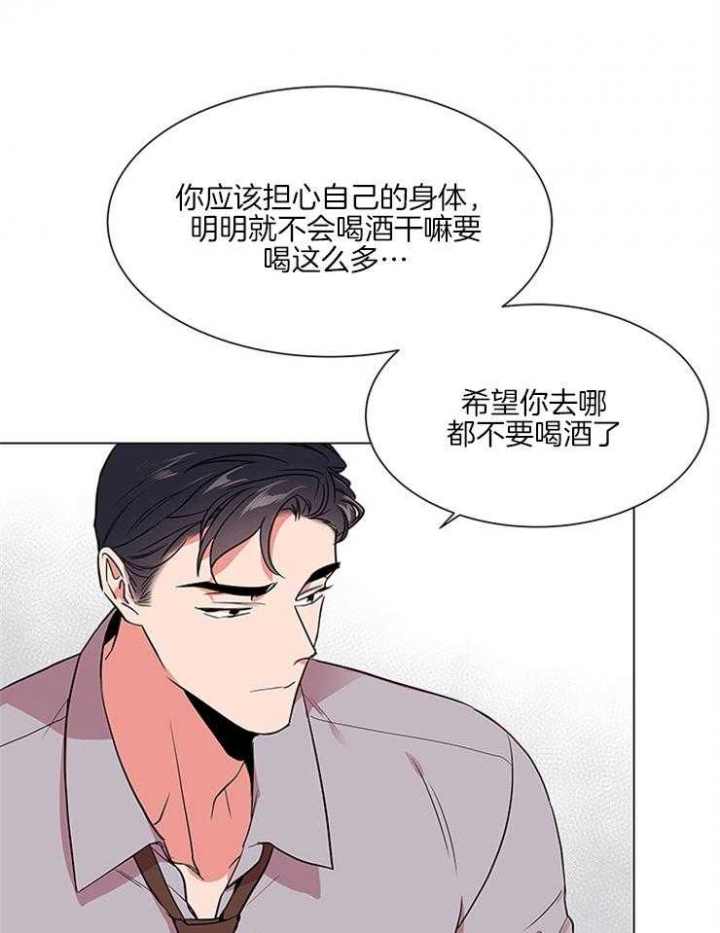 红色糖果免费完整版第三季漫画,第132话1图