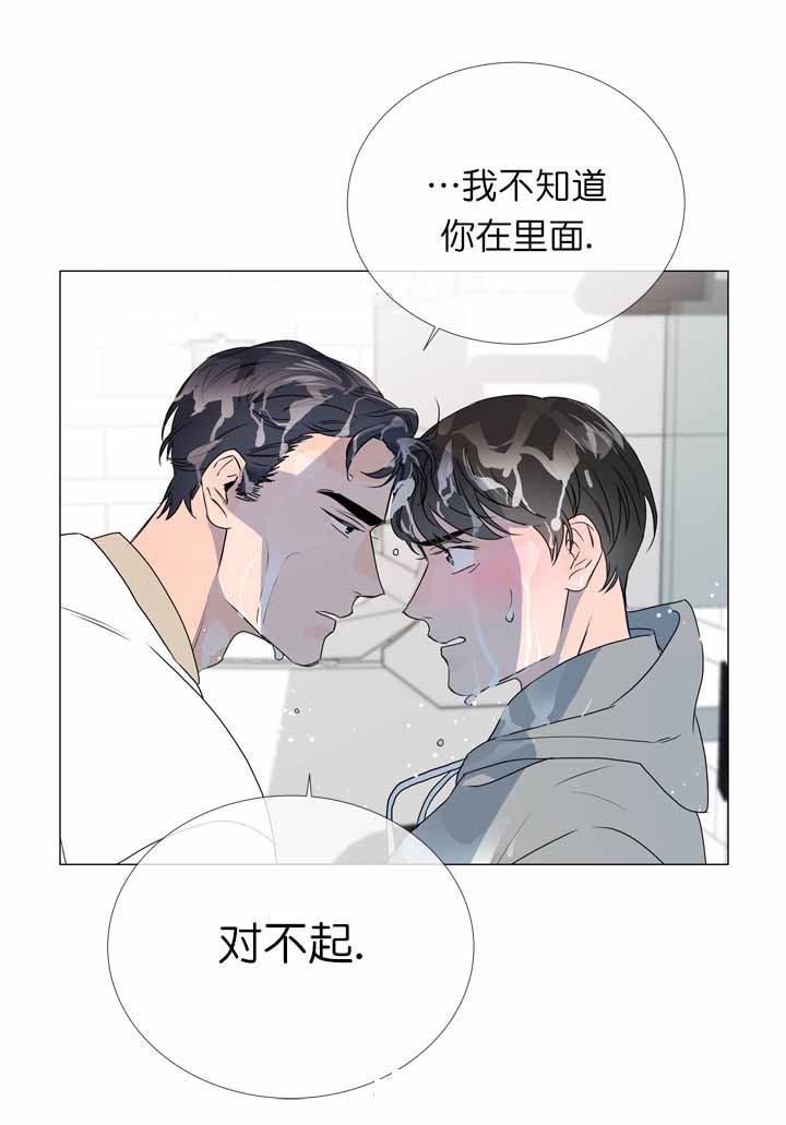 红色糖果完整版漫画,第14话1图