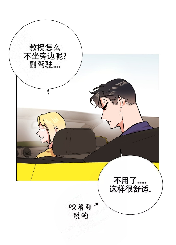 红色糖果(第I+II+III季)漫画,第178话2图