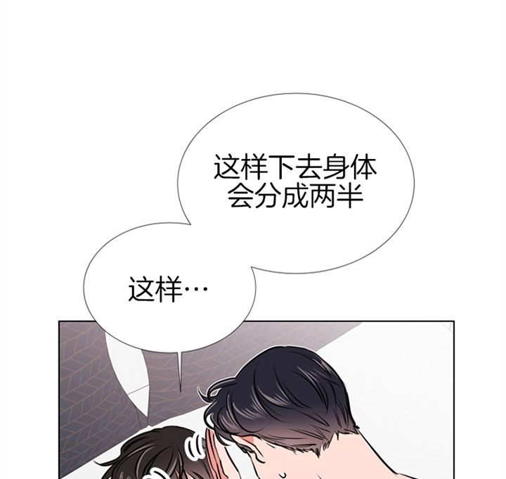 红色糖果(第I+II+III季)漫画,第78话2图