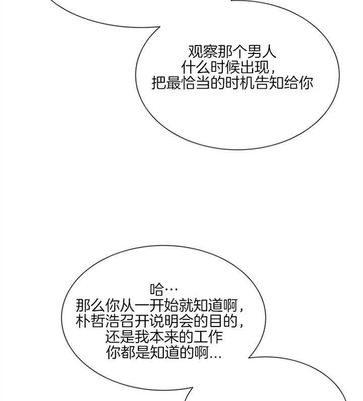 红色糖果(第I+II+III季)漫画,第124话1图