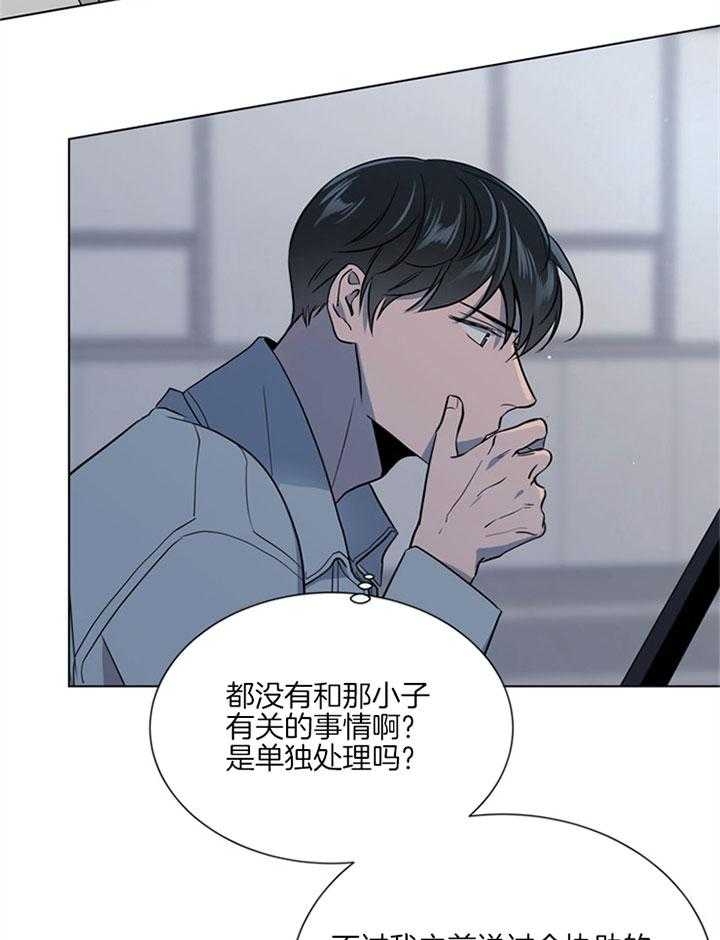 红色糖果全集免费漫画,第123话2图