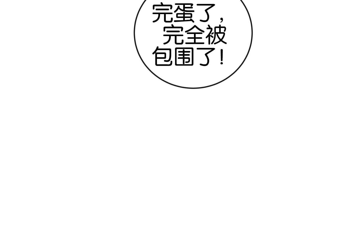 红色糖果(第I+II+III季)漫画,第193话2图