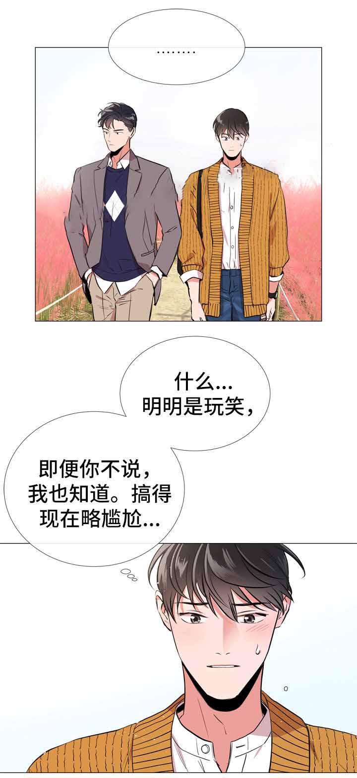 红色糖果免费完整版第三季漫画,第53话2图