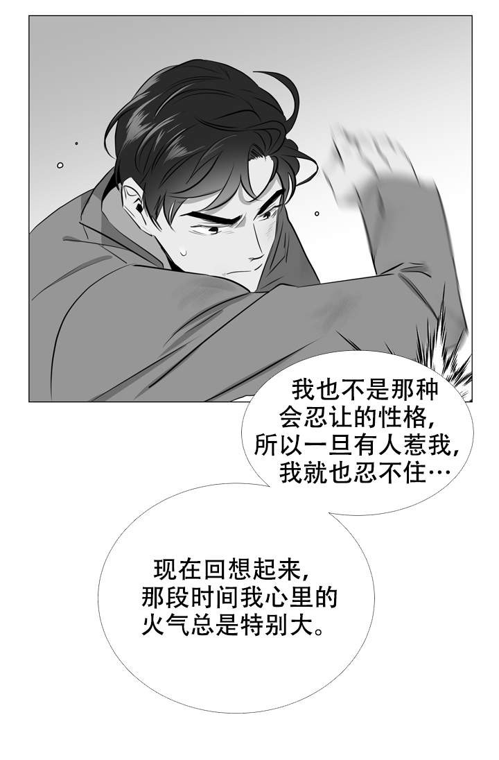 红色糖果完整版漫画,第62话1图