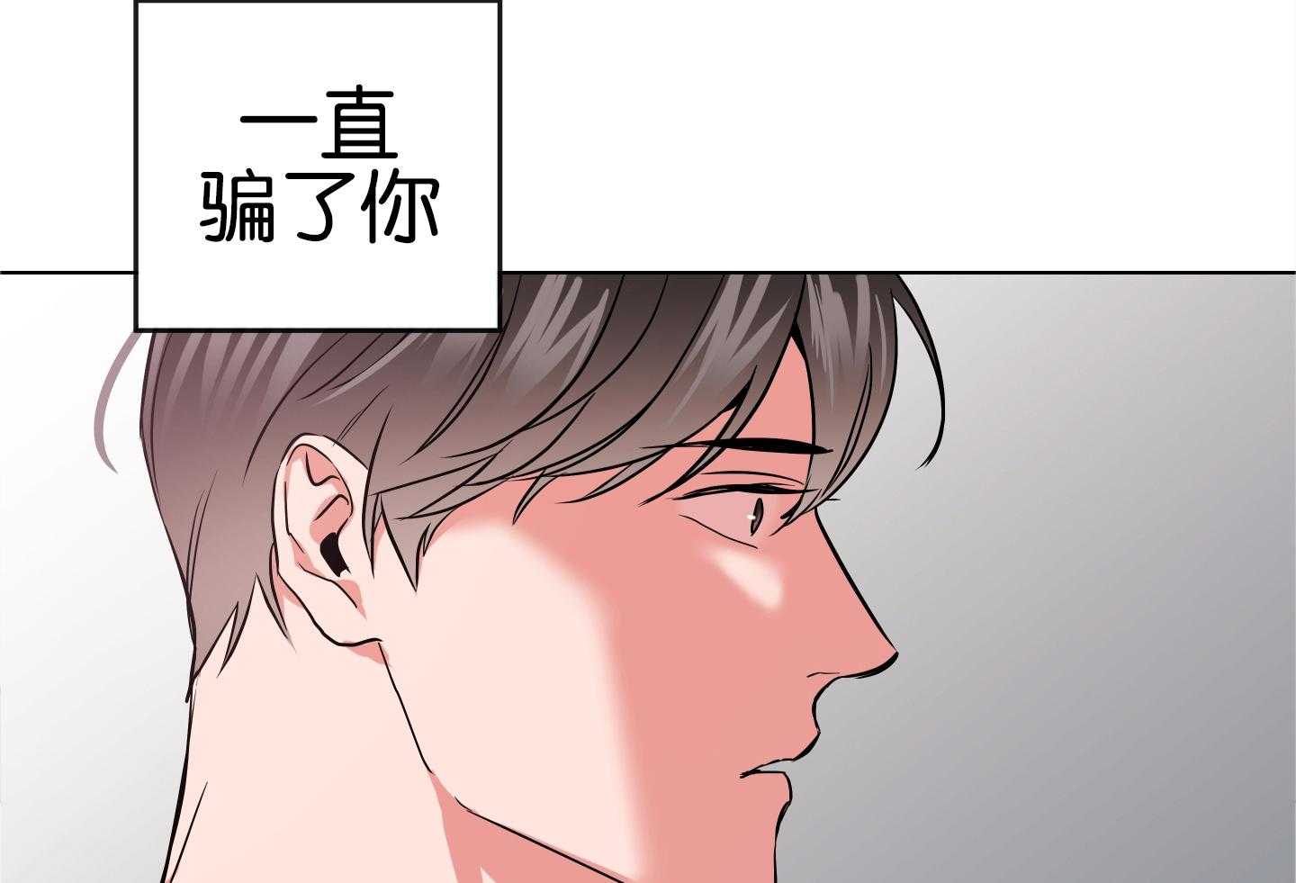 红色糖果(第I+II+III季)漫画,第191话1图