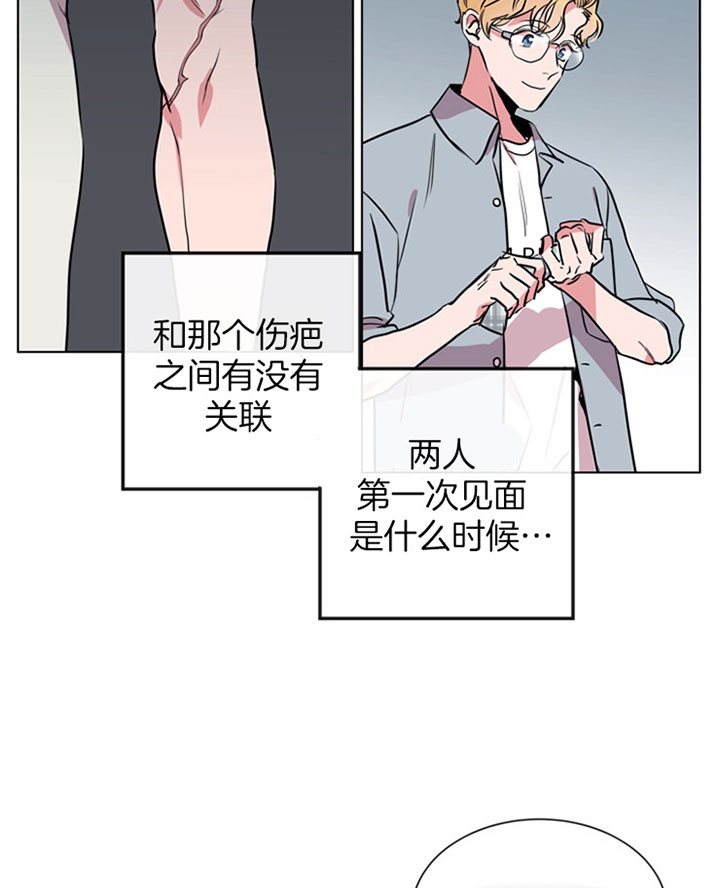 红色糖果免费完整版第三季漫画,第85话1图