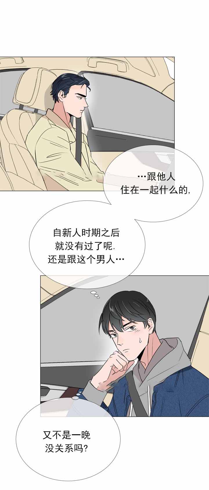 红色糖果vs紫色糖果漫画,第13话2图