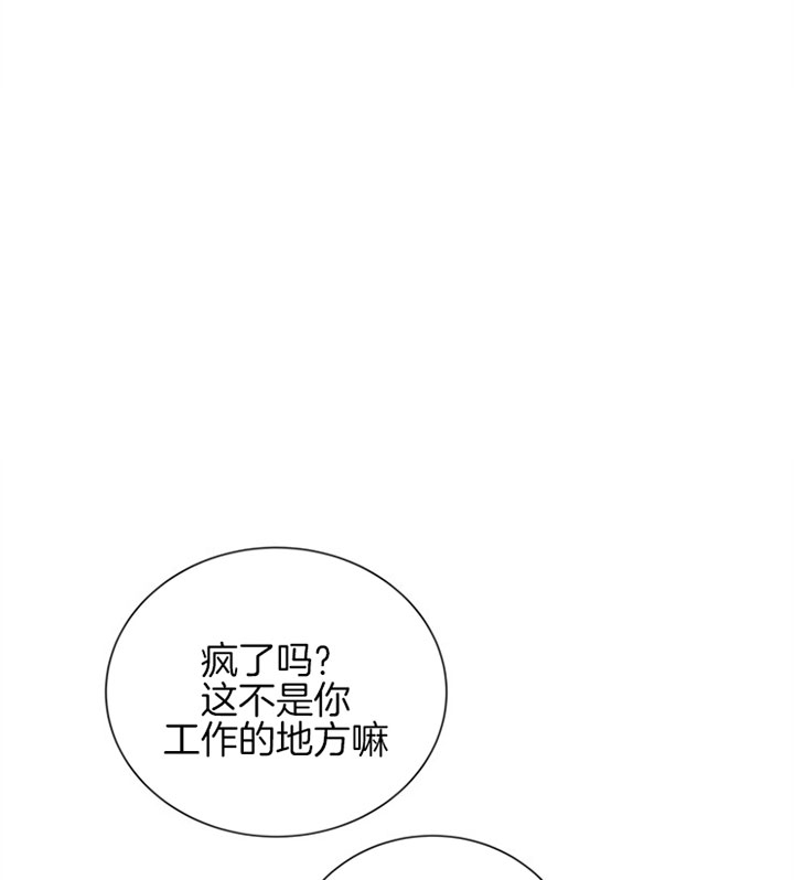 红色糖果1至2季漫画解说漫画,第105话2图