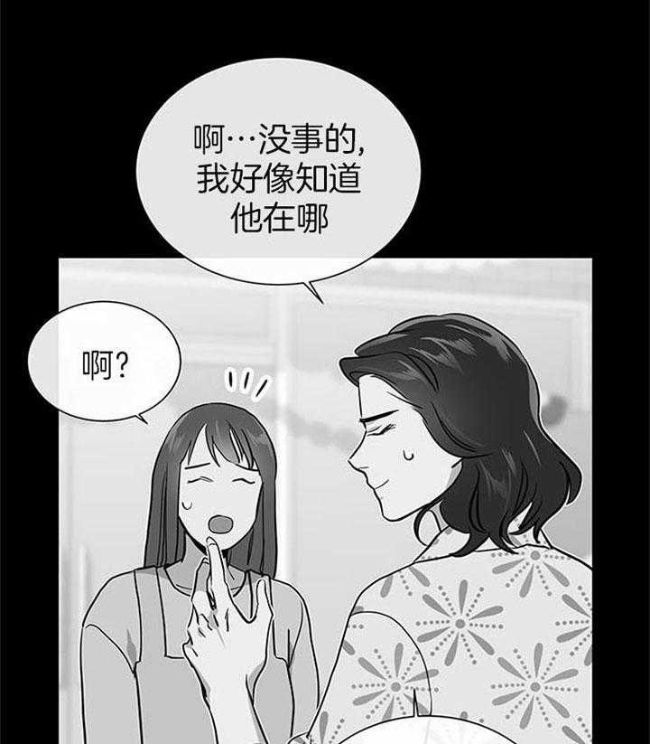 红色糖果(第I+II+III季)漫画,第115话1图