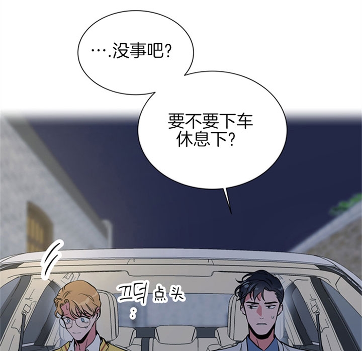 红色糖果第三季免费下拉式漫画,第96话1图