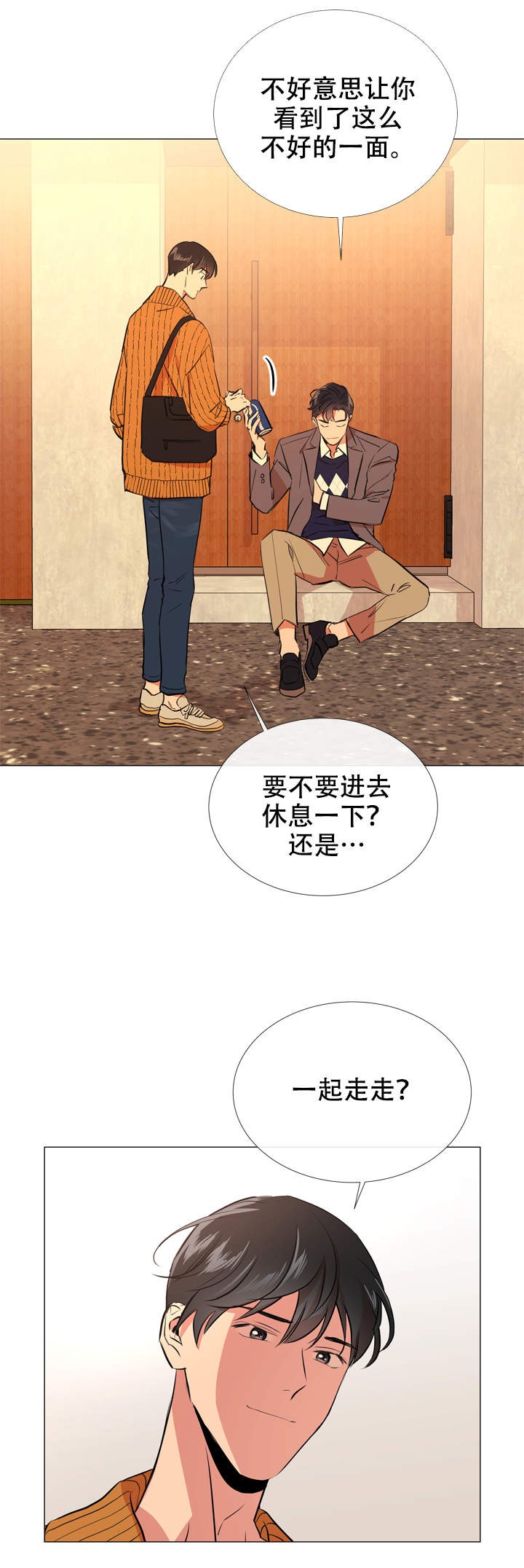 红色糖果完整版漫画,第61话1图