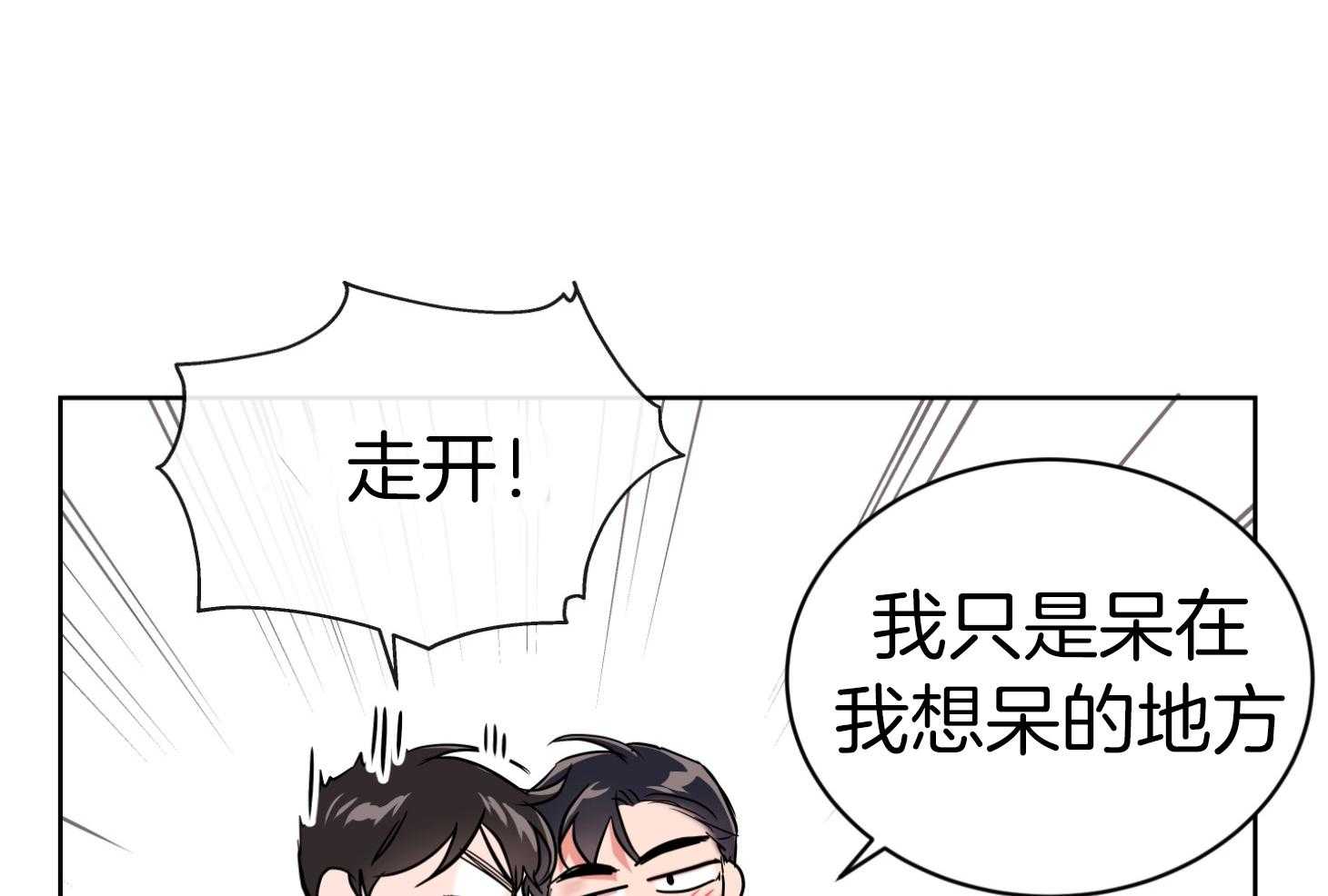 红色糖果第三季漫画免费下拉式漫画,第201话1图