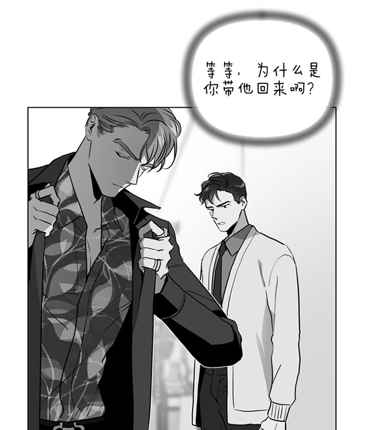 红色糖果免费完整版第三季漫画,第97话1图