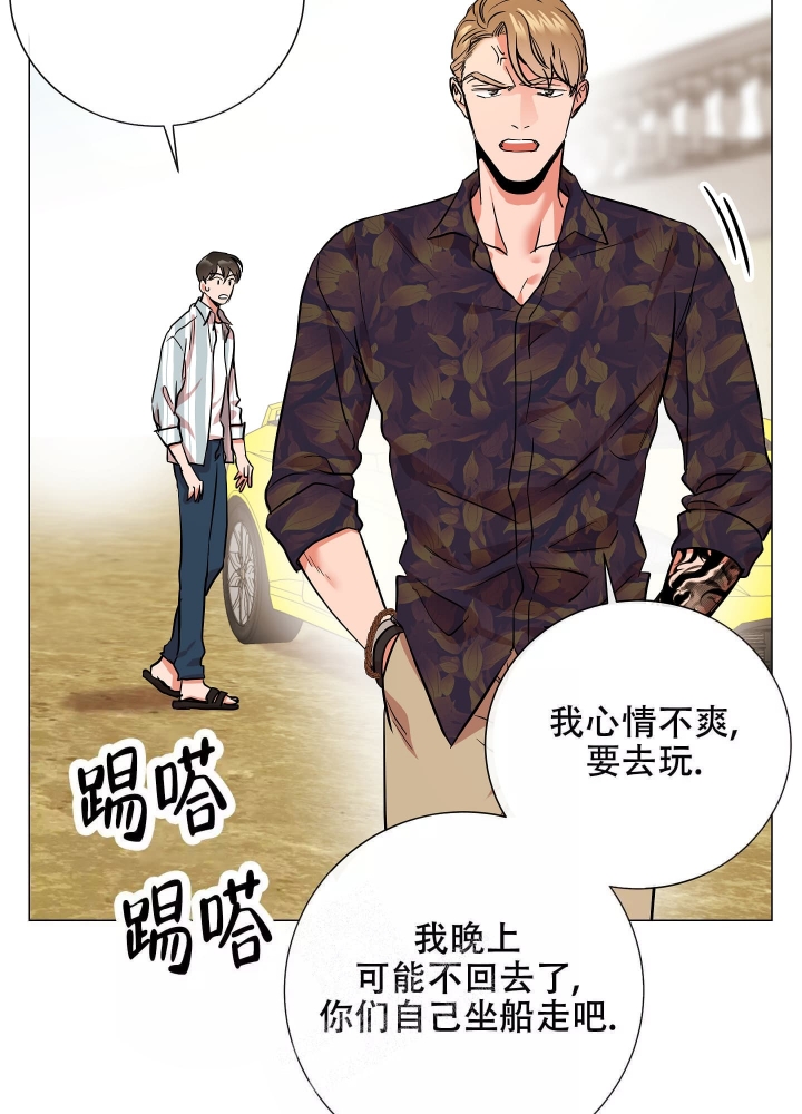 红色糖果(第I+II+III季)漫画,第178话2图