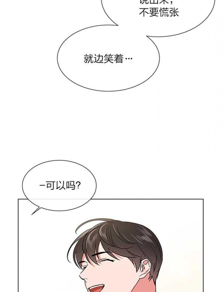 红色糖果1至2季漫画解说漫画,第135话2图