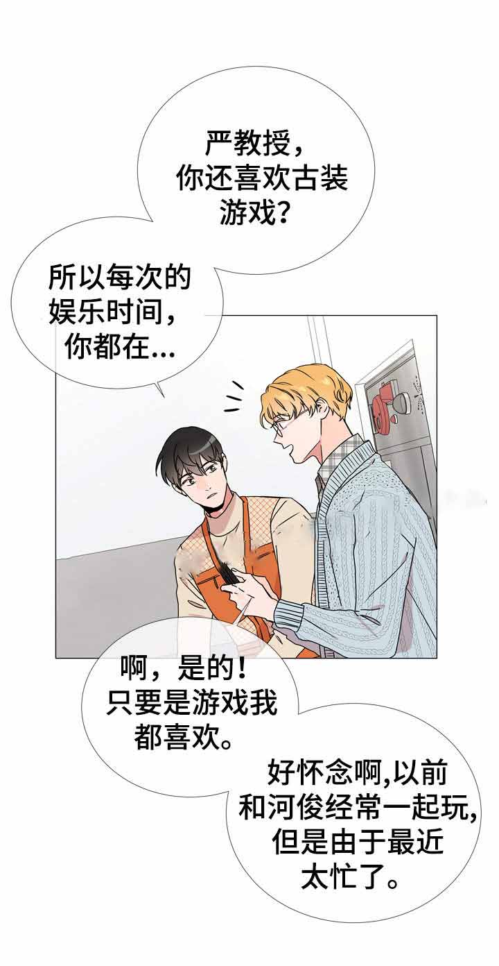 红色糖果完整版漫画,第35话2图