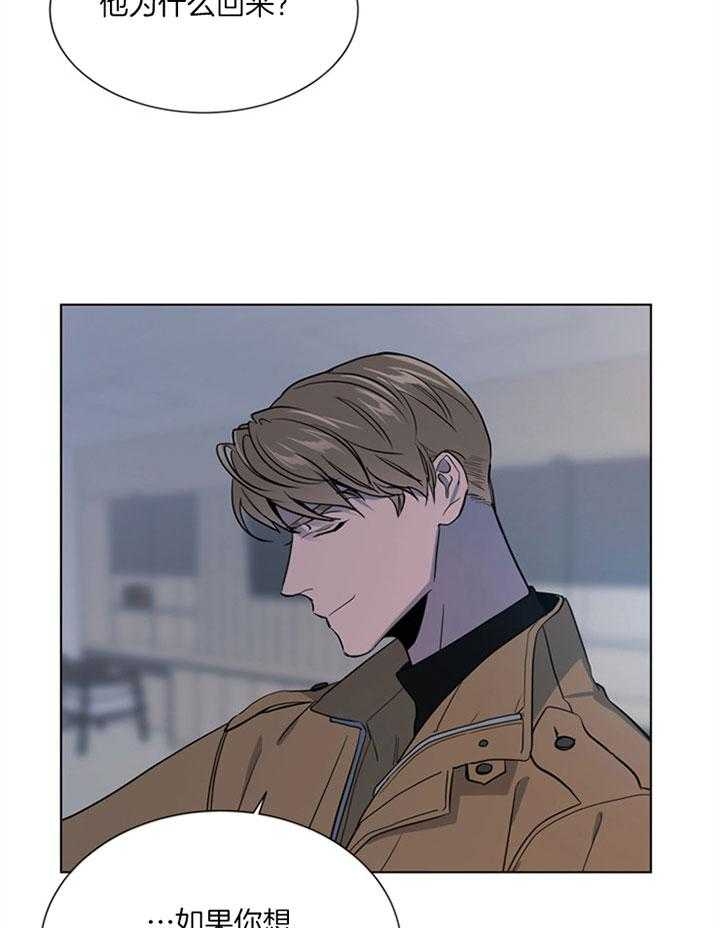 红色糖果第三季免费下拉式漫画,第123话2图
