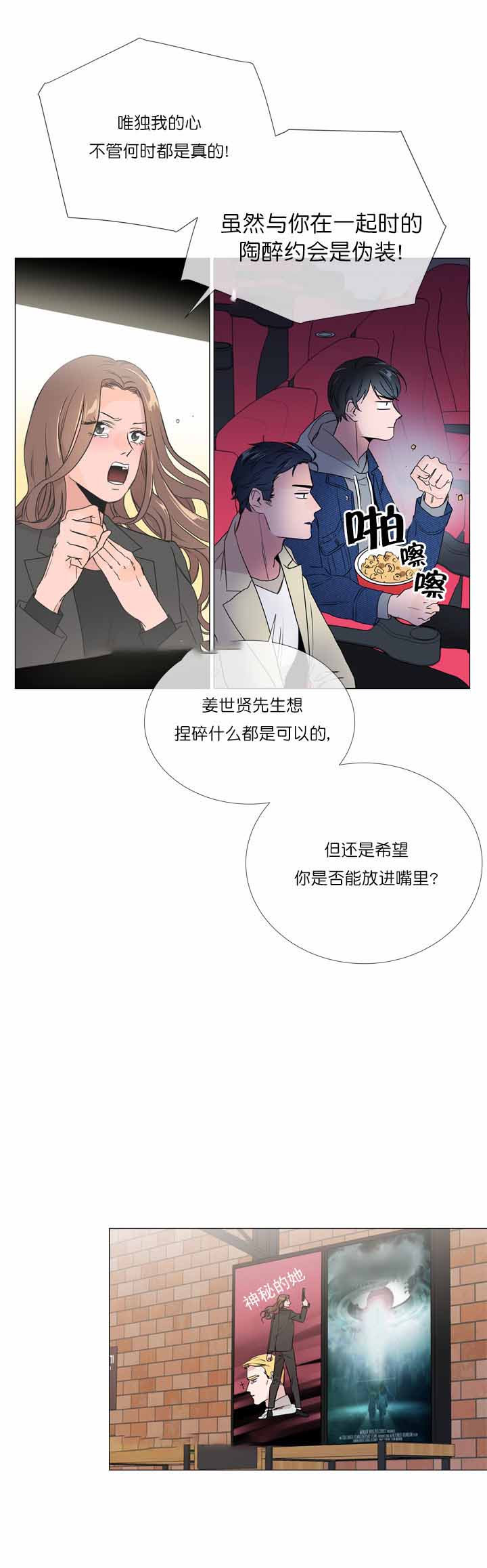 红色糖果第三季免费下拉式漫画,第9话1图