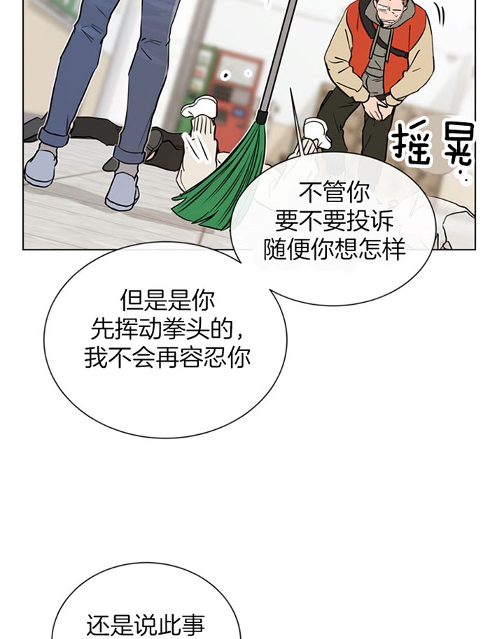 红色糖果vs紫色糖果漫画,第82话2图