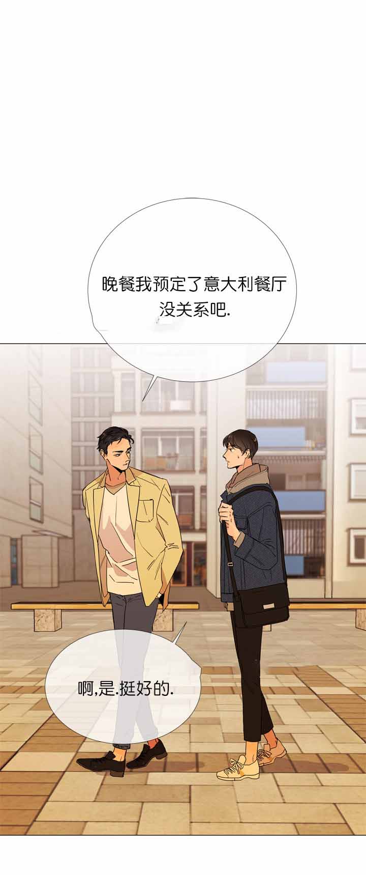 红色糖果全集免费漫画,第11话1图