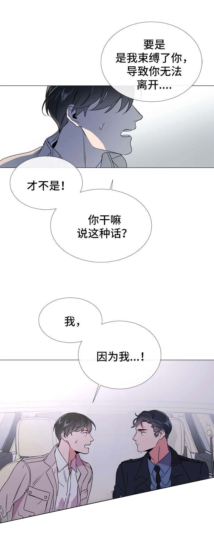 红色糖果完整版漫画,第46话1图