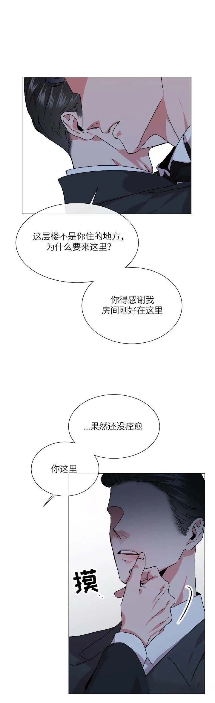 红色糖果漫画第二季免费全集漫画,第164话2图