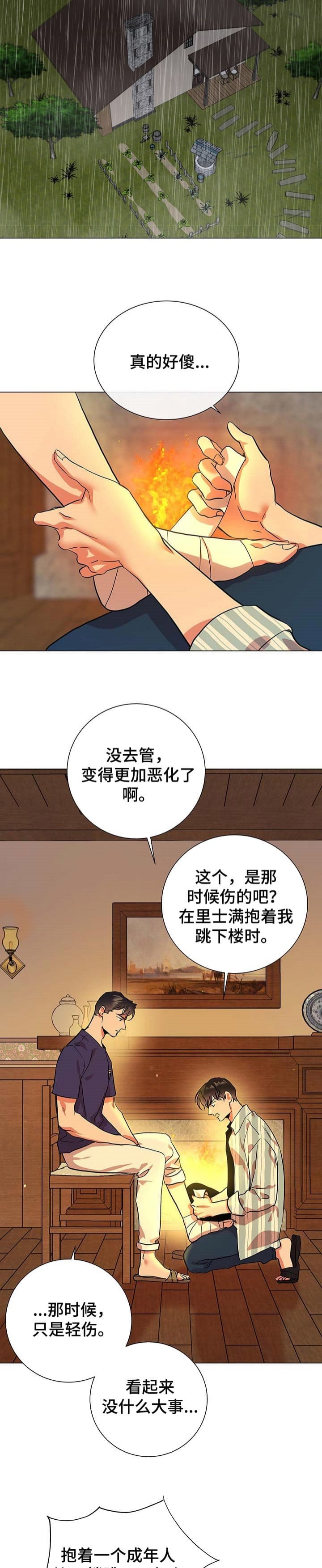 红色糖果漫画第二季免费全集漫画,第180话1图