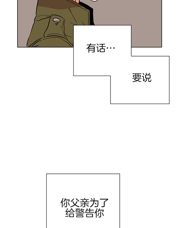 红色糖果1至2季漫画解说漫画,第73话1图