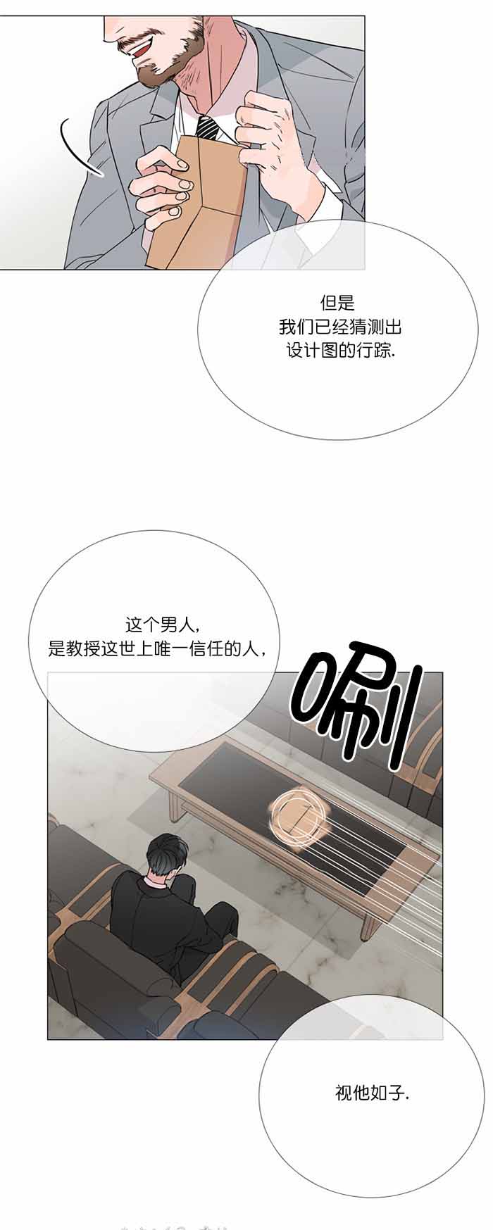 红色糖果第三季漫画免费下拉式漫画,第2话2图