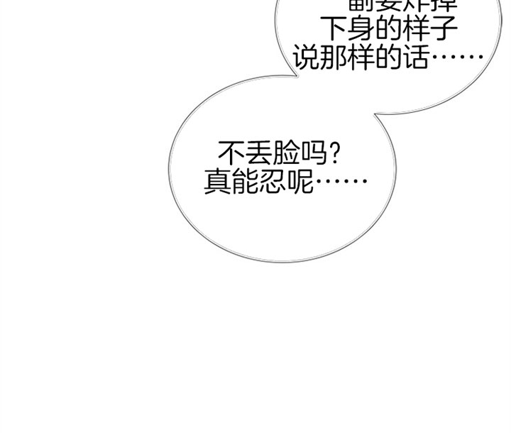 红色糖果1至2季漫画解说漫画,第70话1图