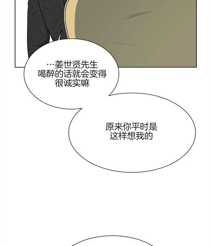 红色糖果第三季漫画免费下拉式漫画,第131话2图