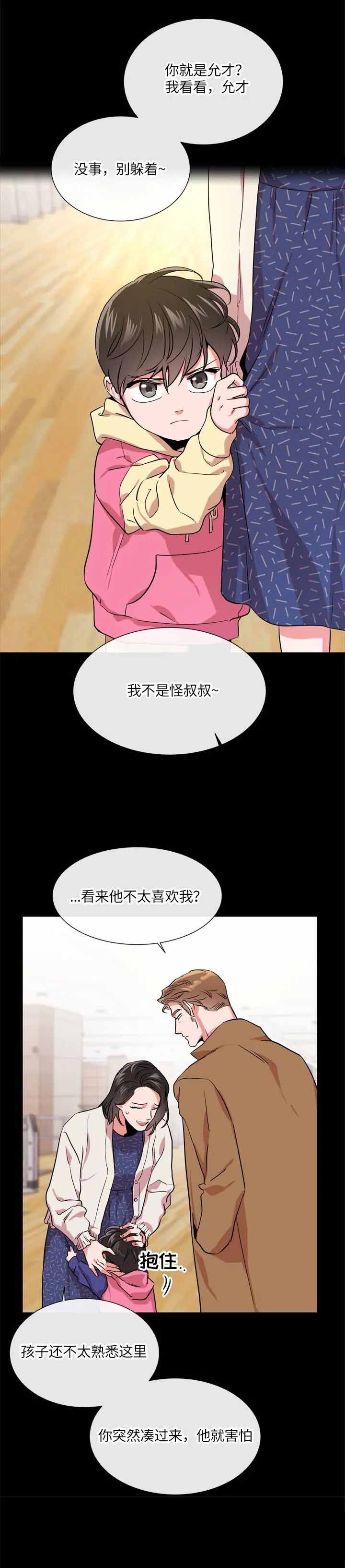 《红色糖果》漫画,第145话1图