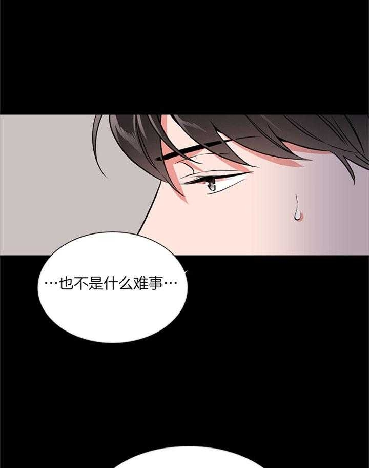 红色糖果电视剧全集漫画,第130话1图