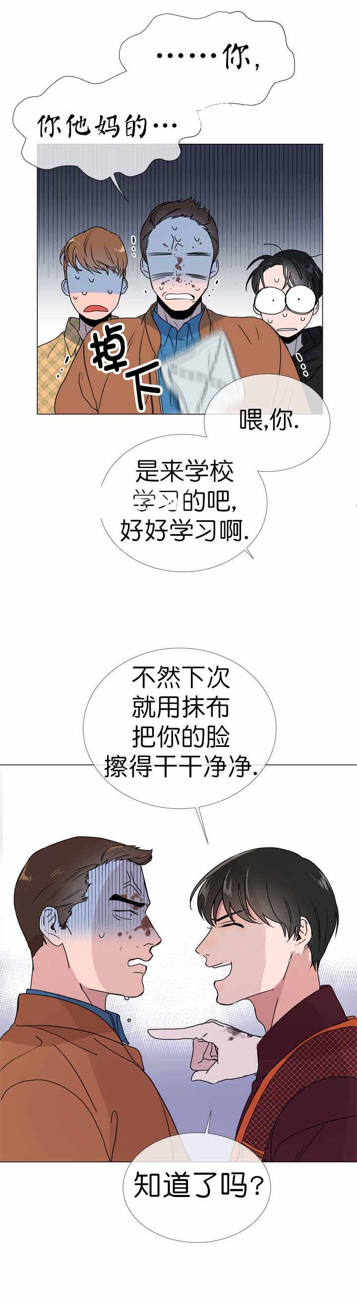 红色糖果免费完整版第三季漫画,第19话1图