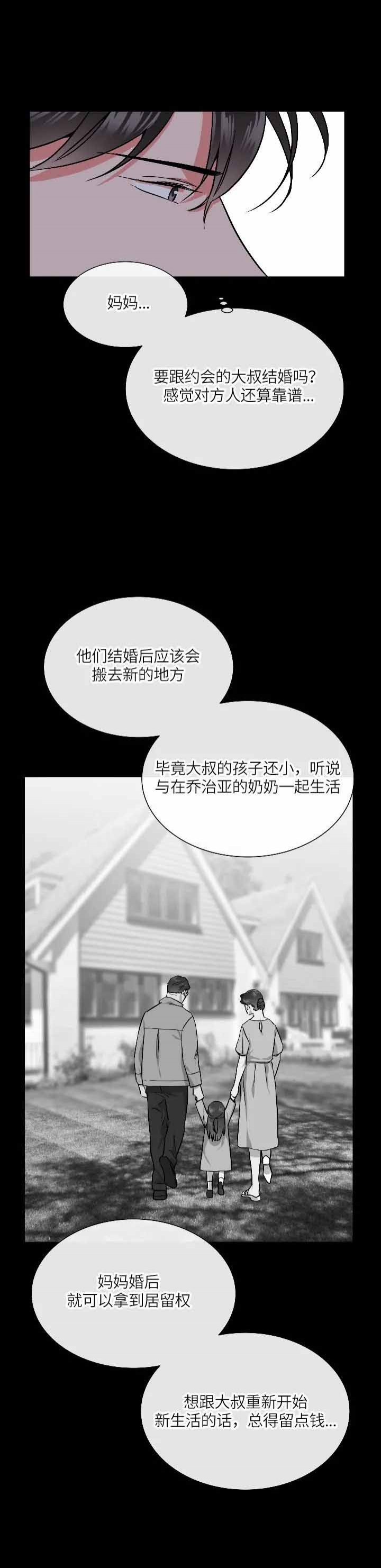 红色糖果第三季漫画免费下拉式漫画,第153话1图