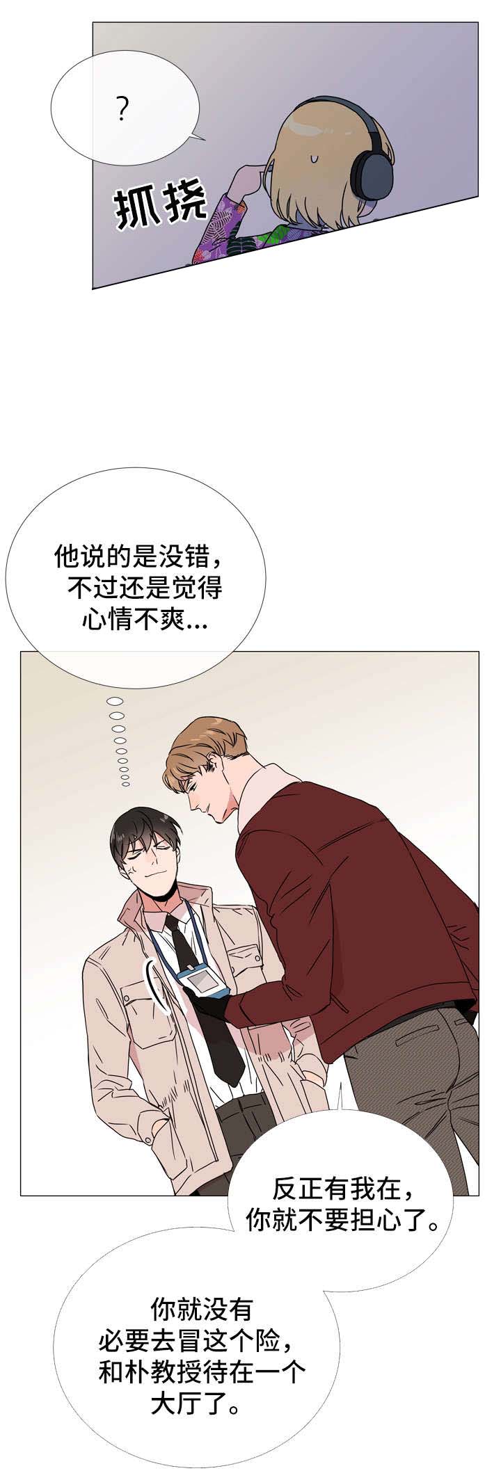 红色糖果完整版漫画,第43话1图