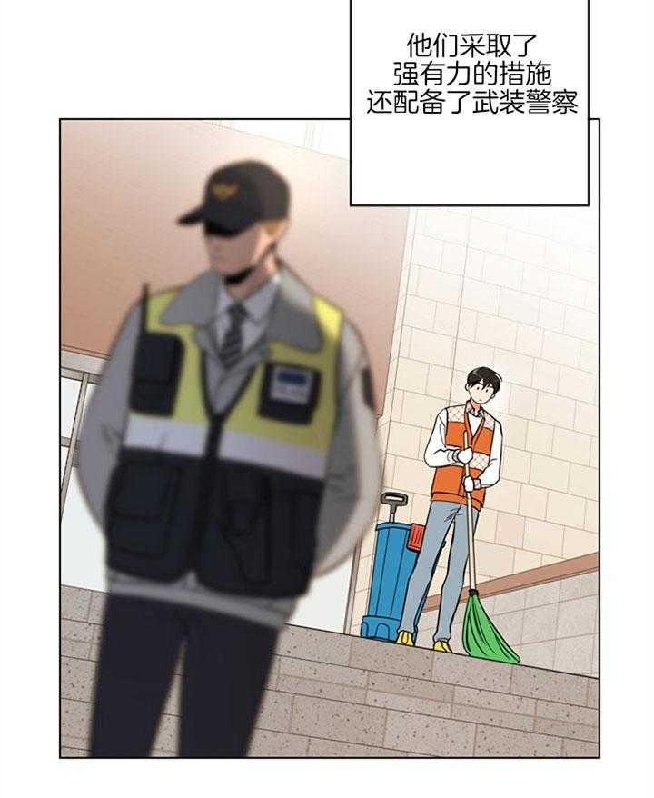 红色糖果第三季免费下拉式漫画,第126话2图