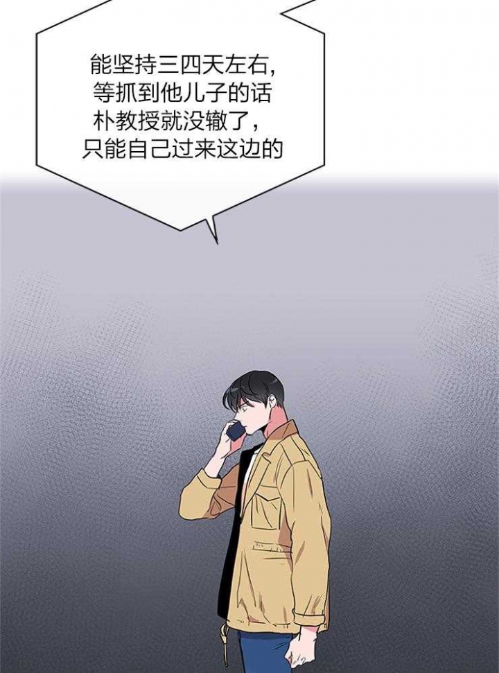 红色糖果1至2季漫画解说漫画,第137话1图