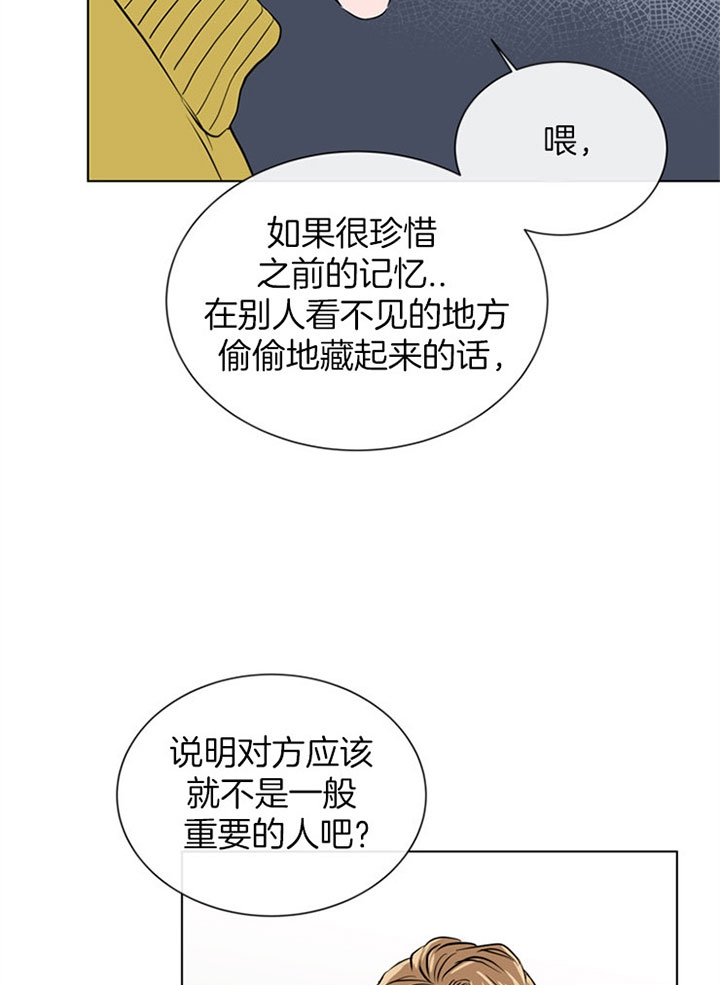 红色糖果(第I+II+III季)漫画,第86话2图