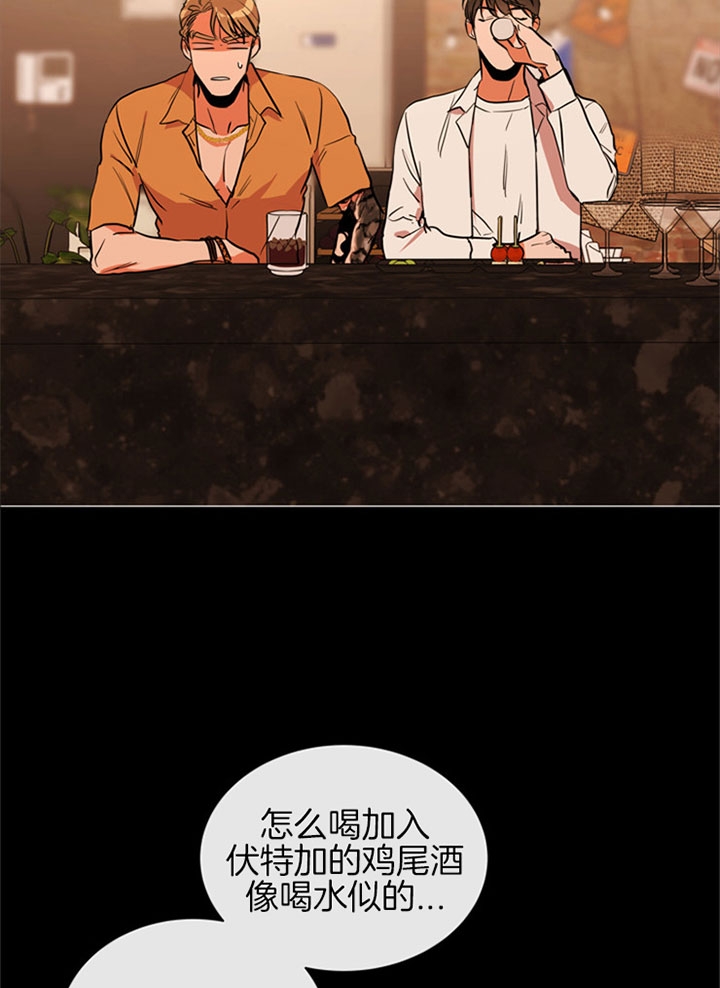 红色糖果全集免费漫画,第94话1图