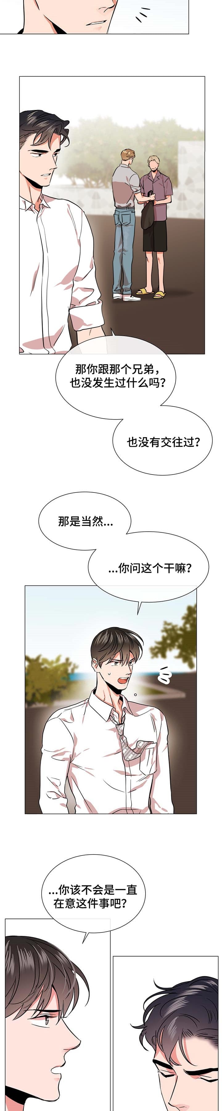 红色糖果第3集漫画,第174话2图