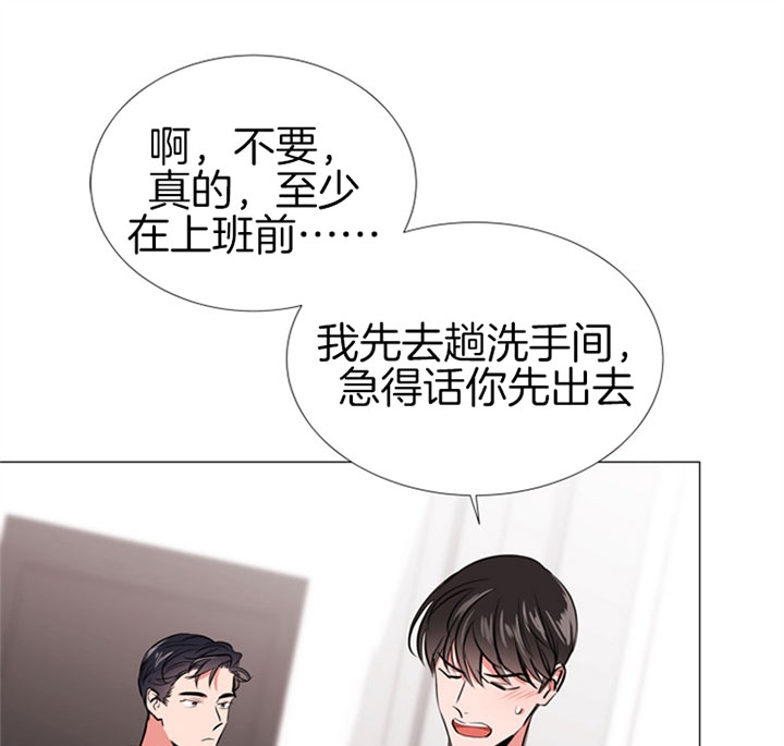 红色糖果第三季免费下拉式漫画,第69话1图