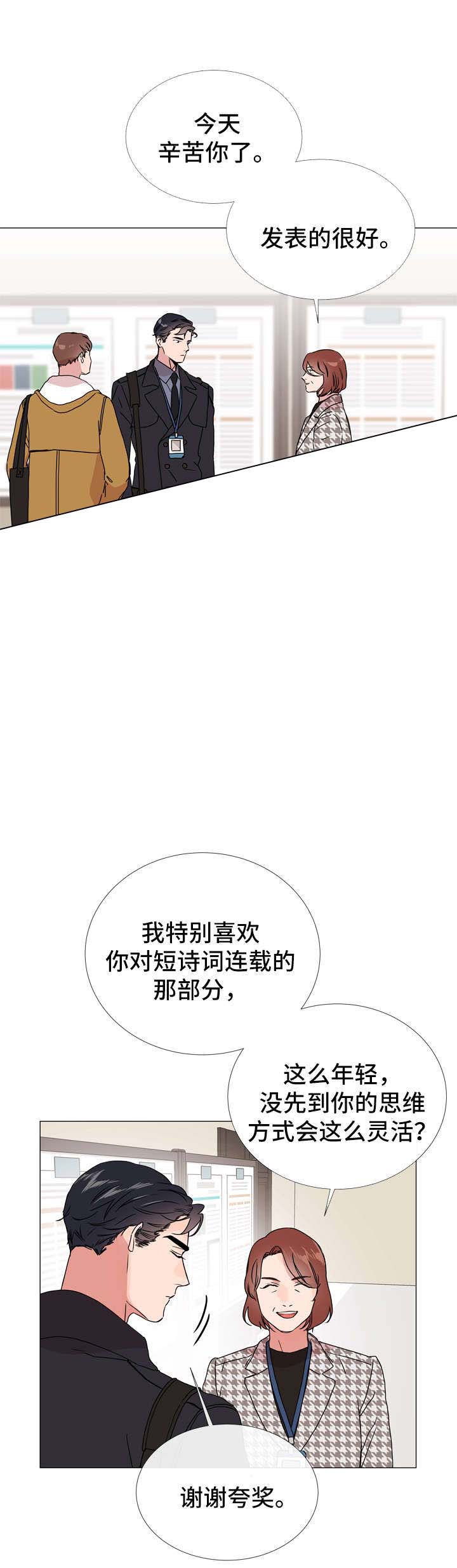 红色糖果免费完整版第三季漫画,第43话2图