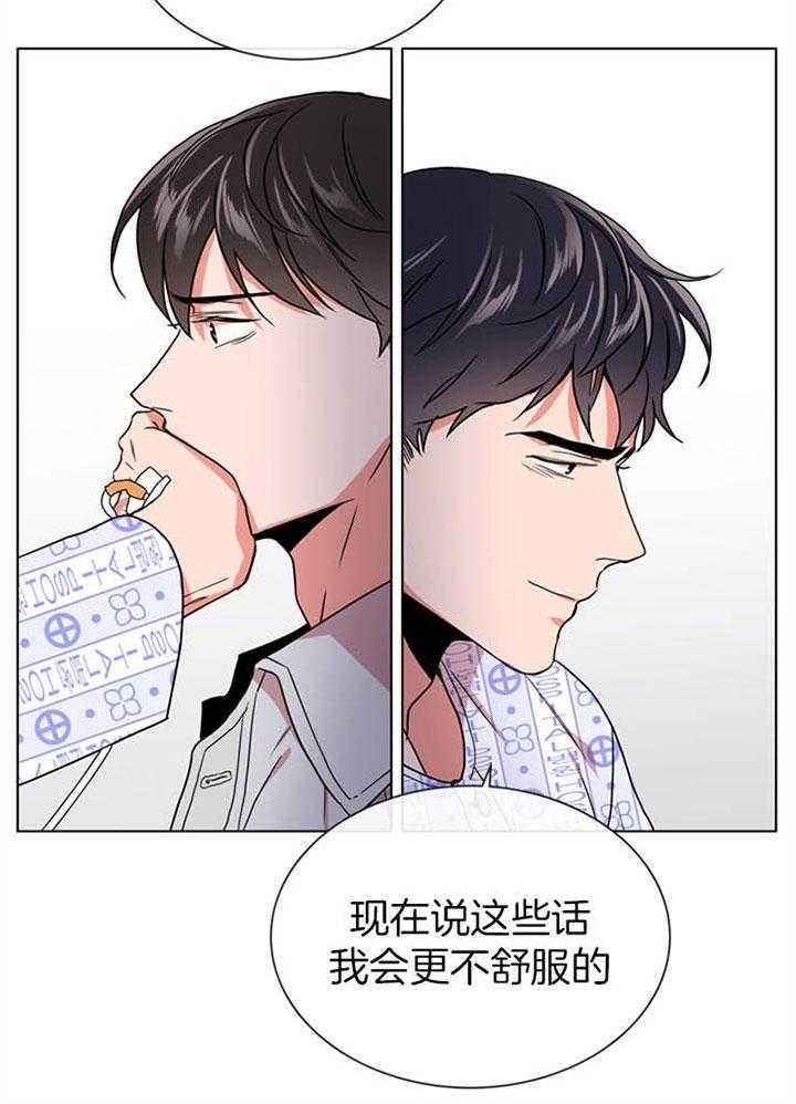 红色糖果全集免费漫画,第118话1图