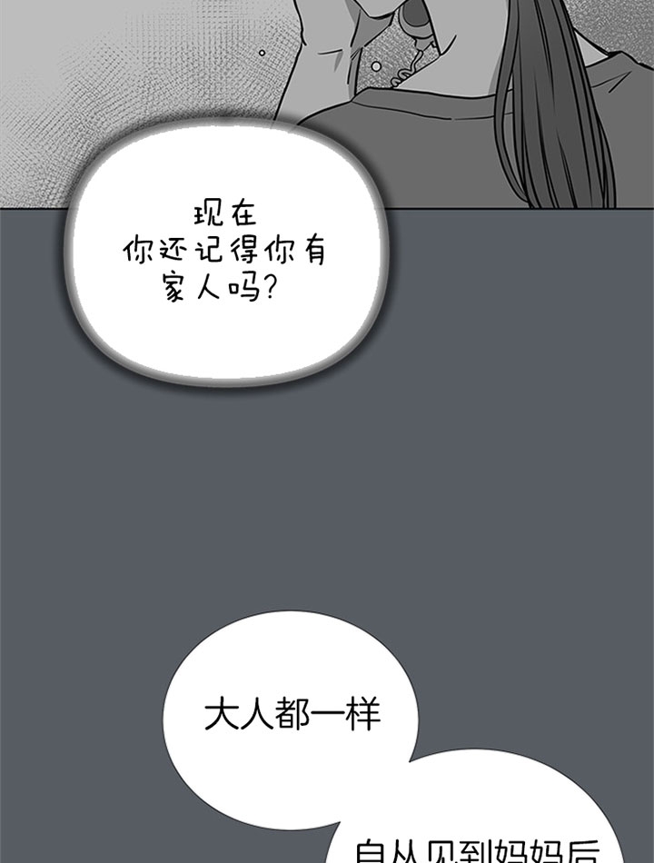 红色糖果vs紫色糖果漫画,第72话1图